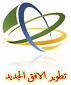 Tatweer Alofogh Aljadeed